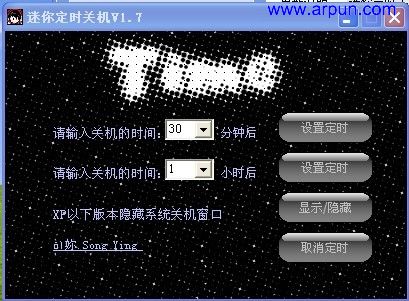 ���㶨ʱ�ػ�v1.7���ް�