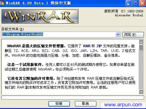 WinRAR(ѹ����ѹ������)V4.00 beta5�������İ�