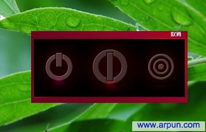 快关天使(Tasdy Fast Shutdown)绿色版