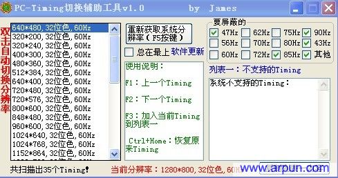 屏幕分辨率切换辅助工具v1.0简体中文绿色