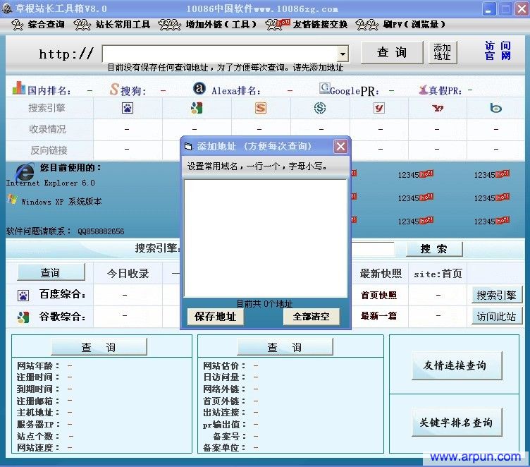 �ݸ�վ��������v8.0ʵ�ð�