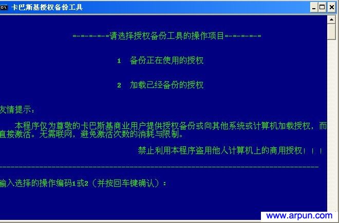 ����˹����Ȩ���ݹ���v1.0��ɫ��