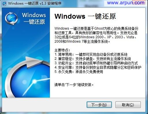 ����ľ��һ����ԭ v1.3.1.1 ��װ��