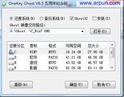 OneKey Ghost(һ��GHOST) V6.56[����������]��ɫ��