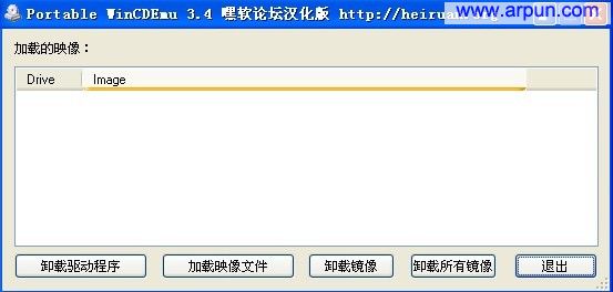 WinCDEmu(很方便的虚拟光)V3.4汉化绿色版