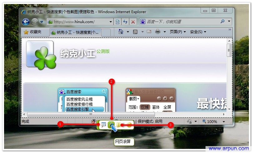 纳克小工(增加网页滚屏工具条)V2.0.0.93