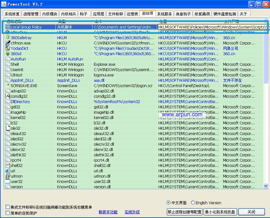 PowerTool更新到V3.2