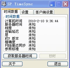 SP TimeSync 2.4����Уʱ���� ��ɫ��