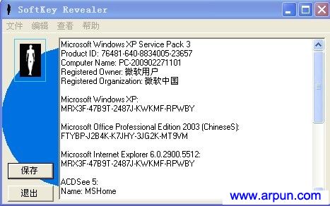 ��װ����ע����鿴����_Softkey Revealer