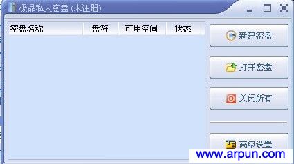 极品私人密盘v3.20