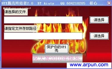 UPX�ѿ��ս���V2.0 ��ɫ���ֹ���ѿ�