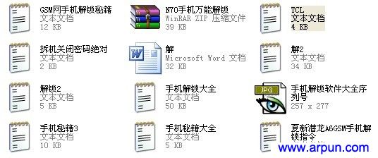 手机万能解锁工具