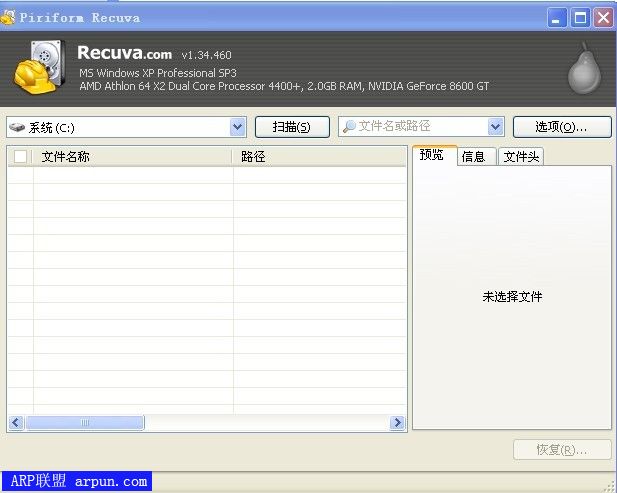 Recuva v134 �ָ�ɾ�����ļ�