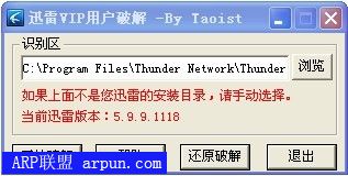 Ѹ��VIP�û�����-������汾��Ч