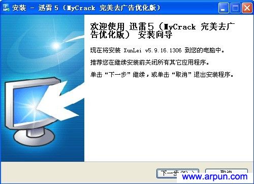 Ѹ��(Thunder)5.9.16.1306(ȥ���ռ��Դ��)MyCrack�Ż���װ��