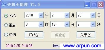 关机小助理 1.0