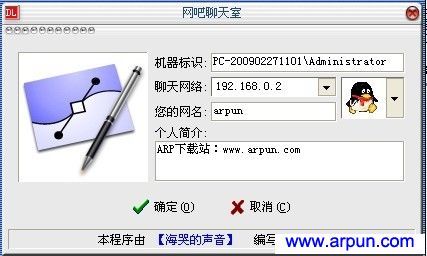 网吧内网2010在线聊天室