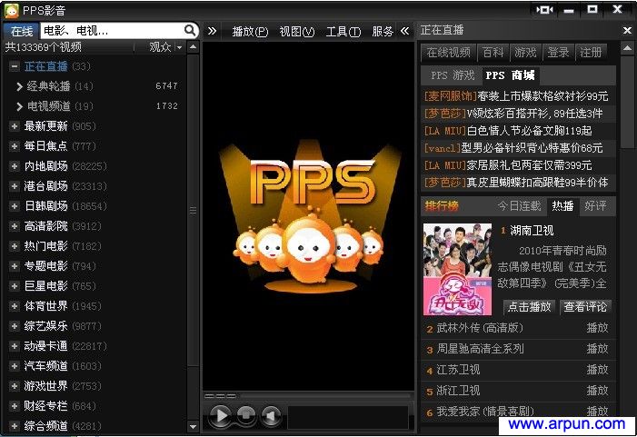 PPS网络电视(PPStream) 2.6.86.9003 绿色去广告版