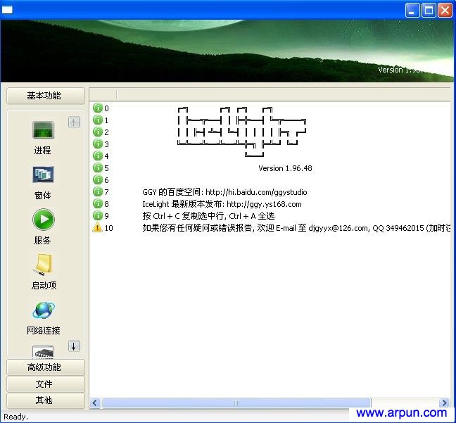 IceLight ��ȫ��������V1.96.50