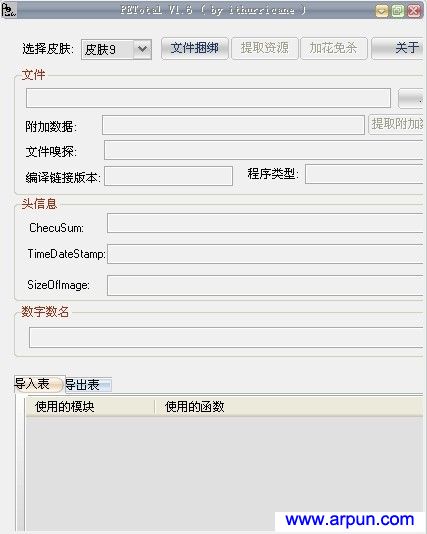 PETotalv1.6����(�ӻ�)��ɫ��