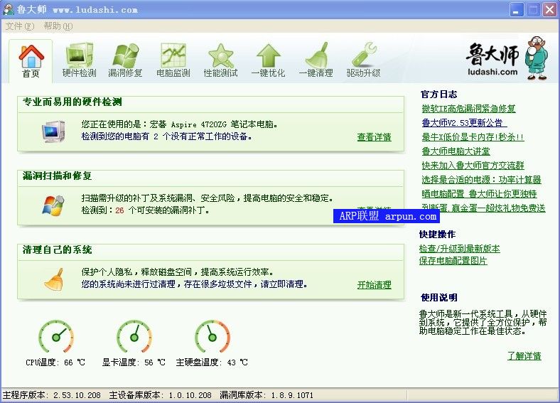 ³��ʦ(����Z����)v2.53 �ٷ���