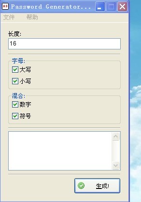 Password Generator V1.0 汉化单文件版 可以生成随机密码 By Loading