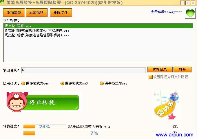 ������Ƶת������&��Ƶ��ȡ��������V3.12