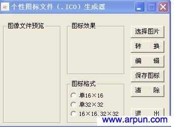 ico����ͼ���ļ�������V1.0 ��ɫ��