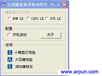 无线键盘通用万能驱动程序支持USB