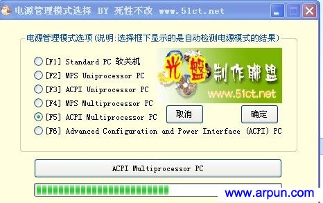 死性不改电源管理模式选择程序PowerChange