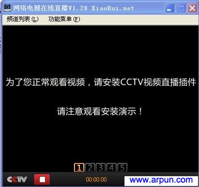 高清网络电视在线直播V1.28绿色版