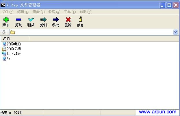 7-Zip V9.11 高压缩比的压缩软件
