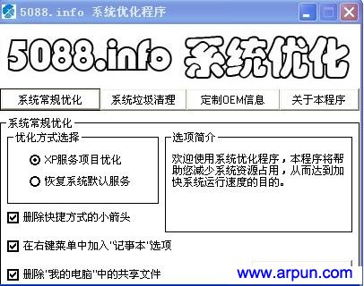 ϵͳ�Ż�����v1.0