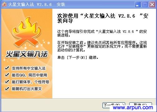 ���������뷨V2.8.6ʽ�ٷ���װ��