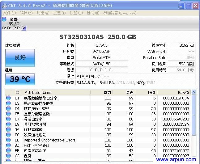 Ӳ�̴洢�豸���Թ���(CrystalDiskInfo)