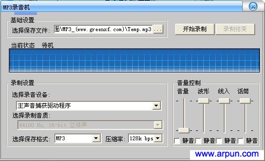 mp3录音机版_录音时间无限制
