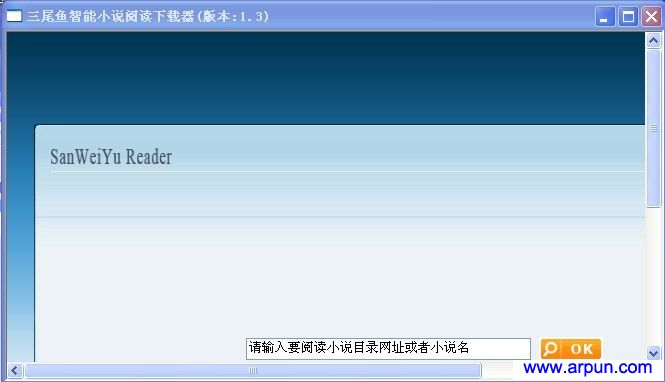 智能小说阅读下载器(整书下载)V1.3