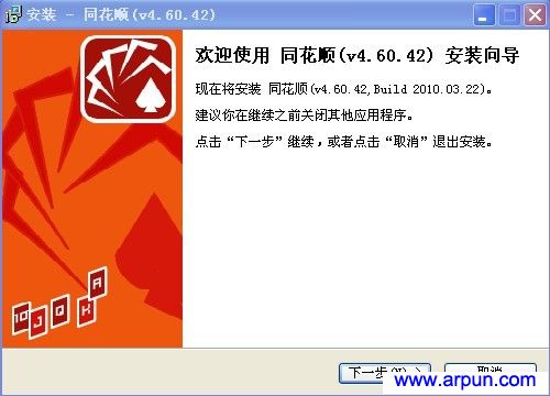 同花顺2010 4.60.42 标准