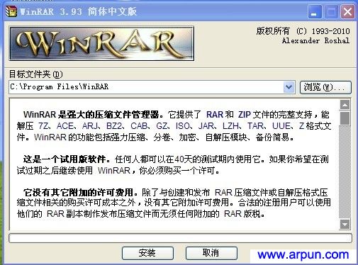 WinRAR