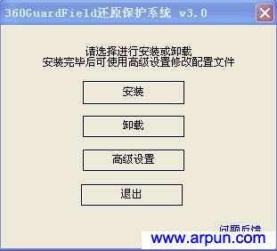 360���ɻ�ԭϵͳ������V3.0.0.4