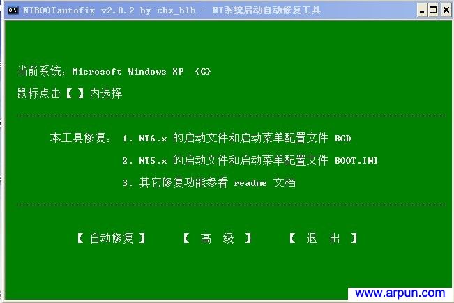 NTBootAutofix(�Զ��޸�ϵͳ��������) v2.02