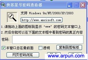 ��������鿴�� v4.74.0309 ��ɫ