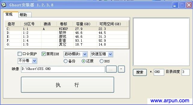 简单Ghost安装器v1.4.6.19绿色版