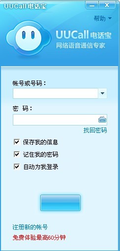 uucall�绰��4.1 ȥ���ȥ����ȥ���������