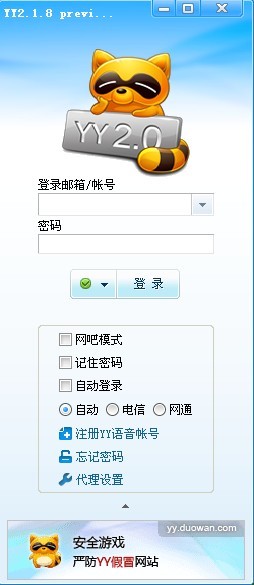 歪歪语音 2.1.8 预览版