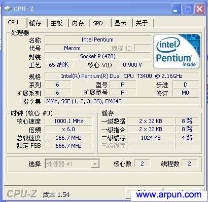 CPU-Z绿色汉化版V1.52.1版
