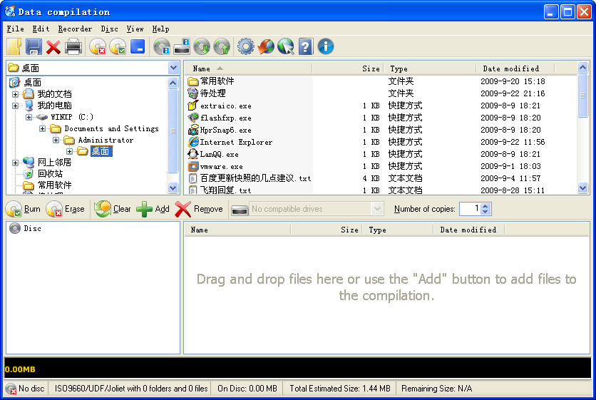 CDBurnerXP Pro 多国语言绿色