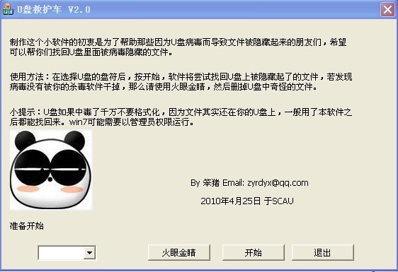 U�̾Ȼ��� V2.0