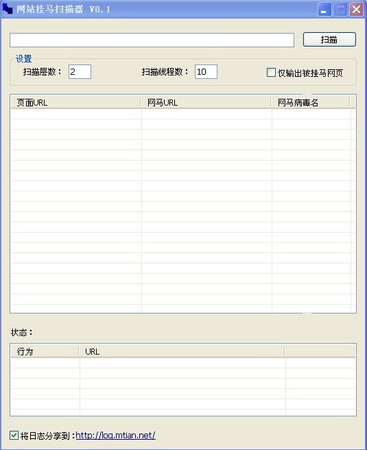 ��վ����ɨ���� v0.1