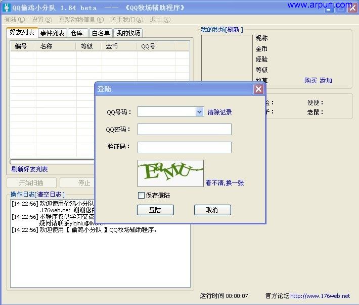 QQ͵��С�ֶ�1.84�ѿ�ȥ����